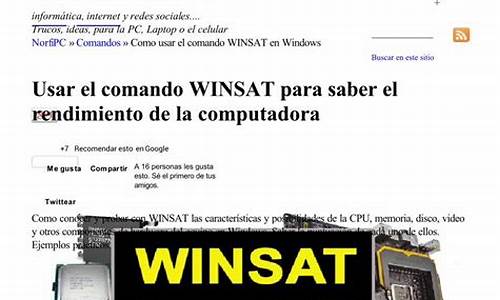 winsat disk 数据无效_